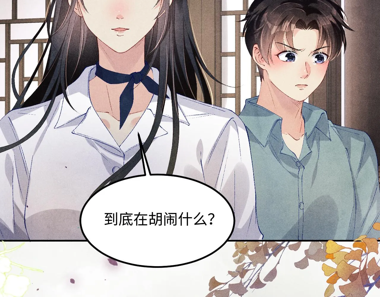 第164话 你后悔吗？ 第32页