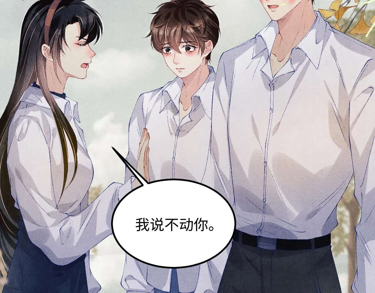 第164话 你后悔吗？ 第34页