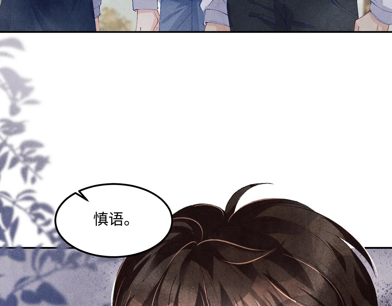 第164话 你后悔吗？ 第35页
