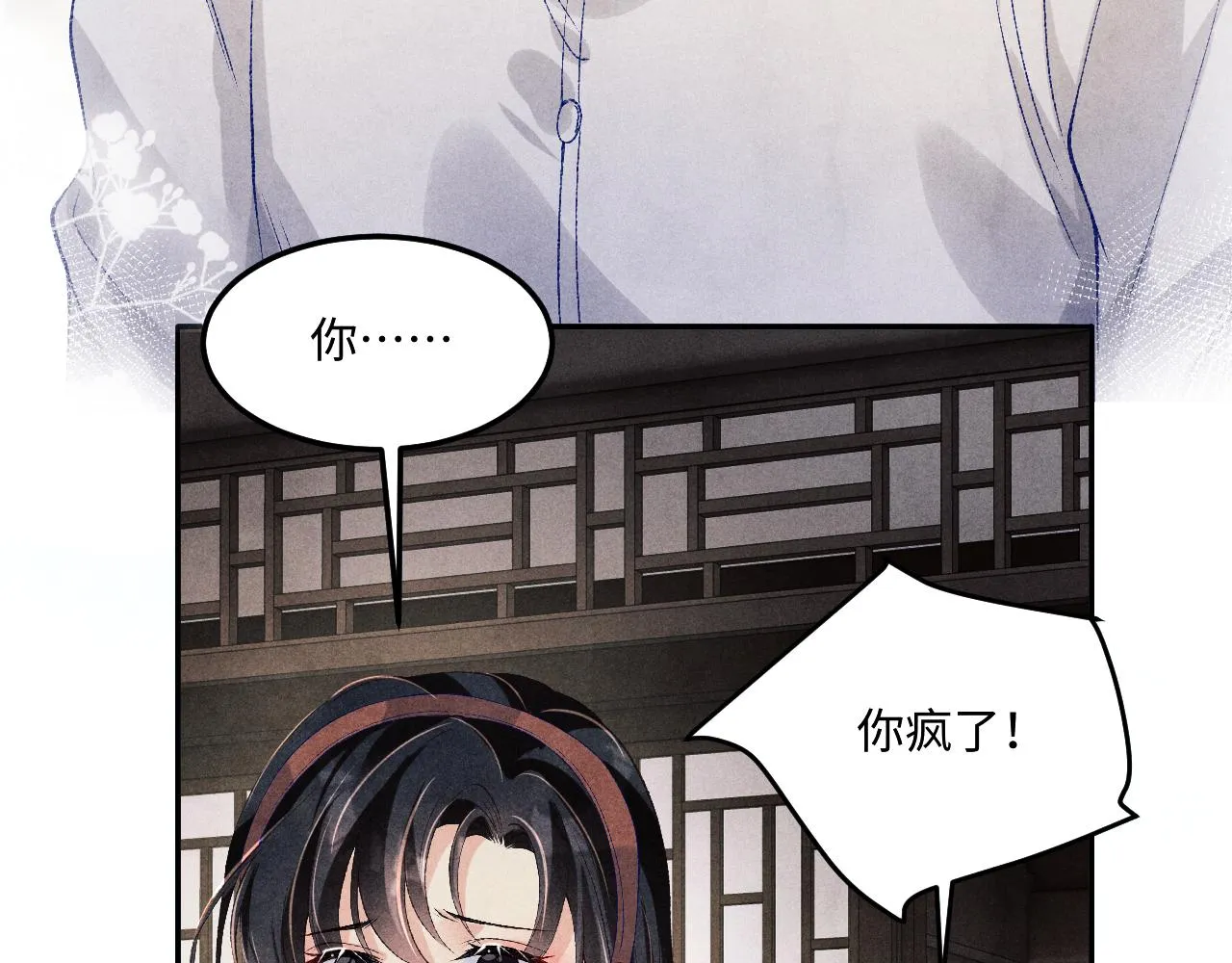 第164话 你后悔吗？ 第42页