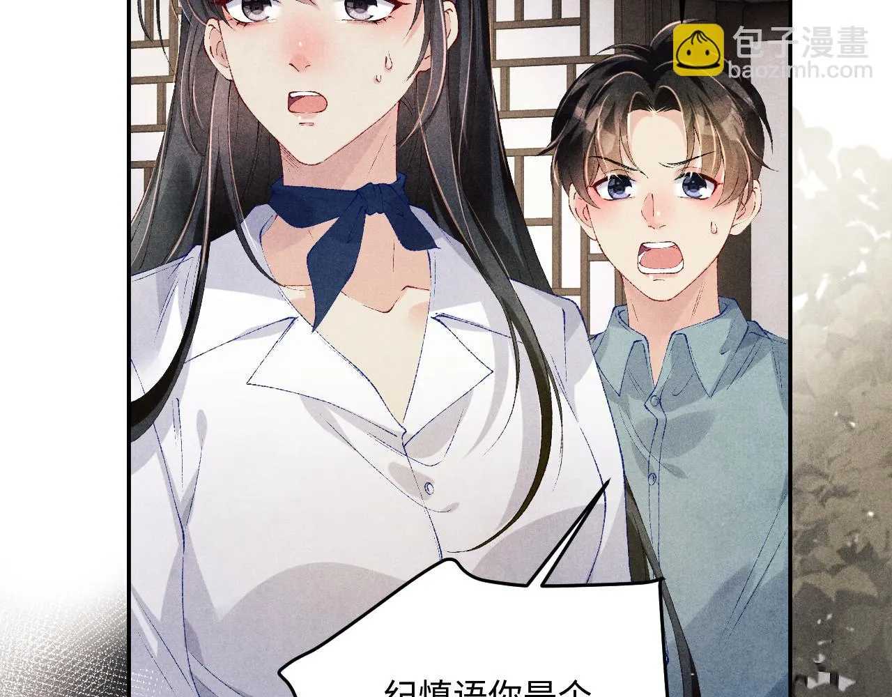 第164话 你后悔吗？ 第43页