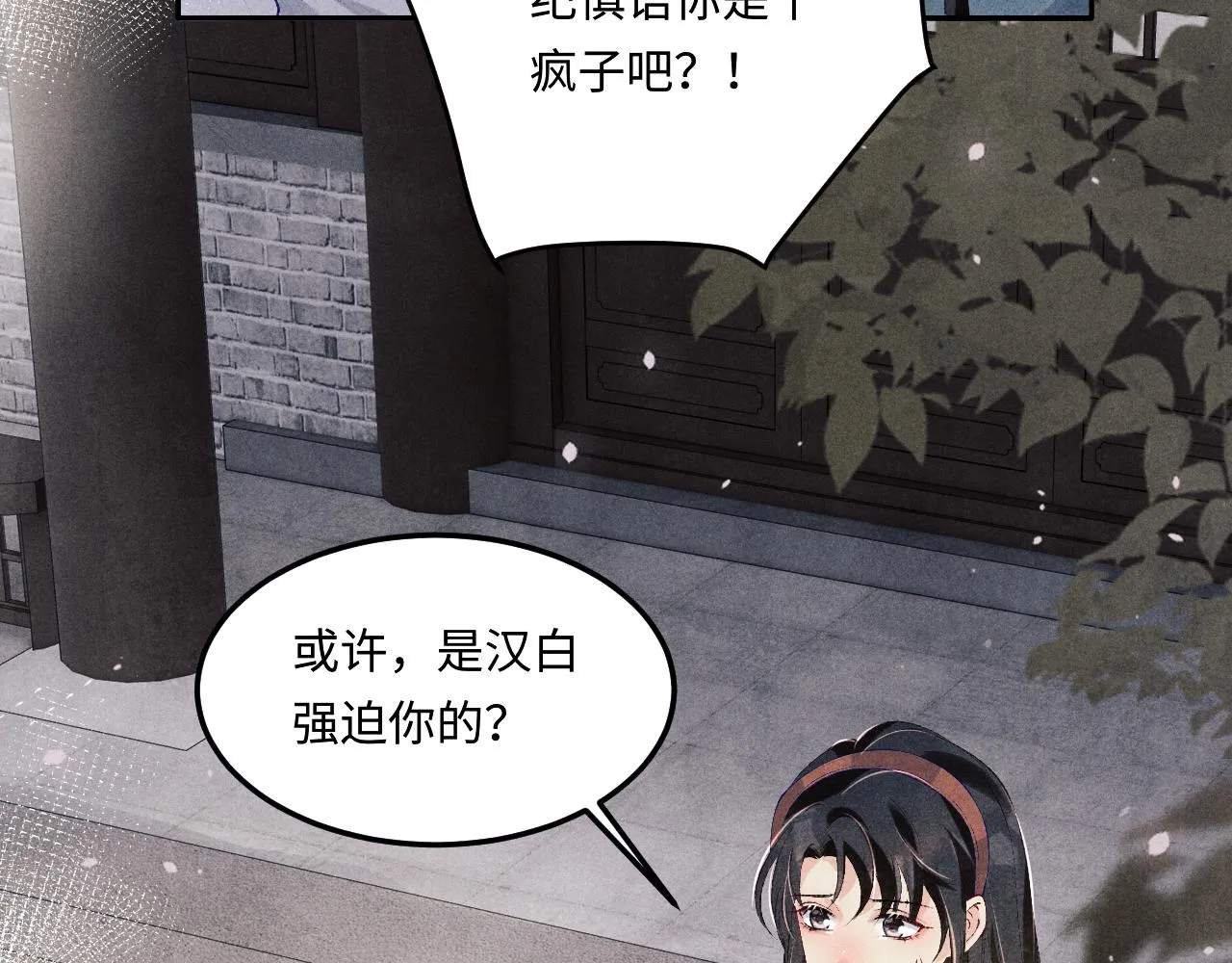 第164话 你后悔吗？ 第44页