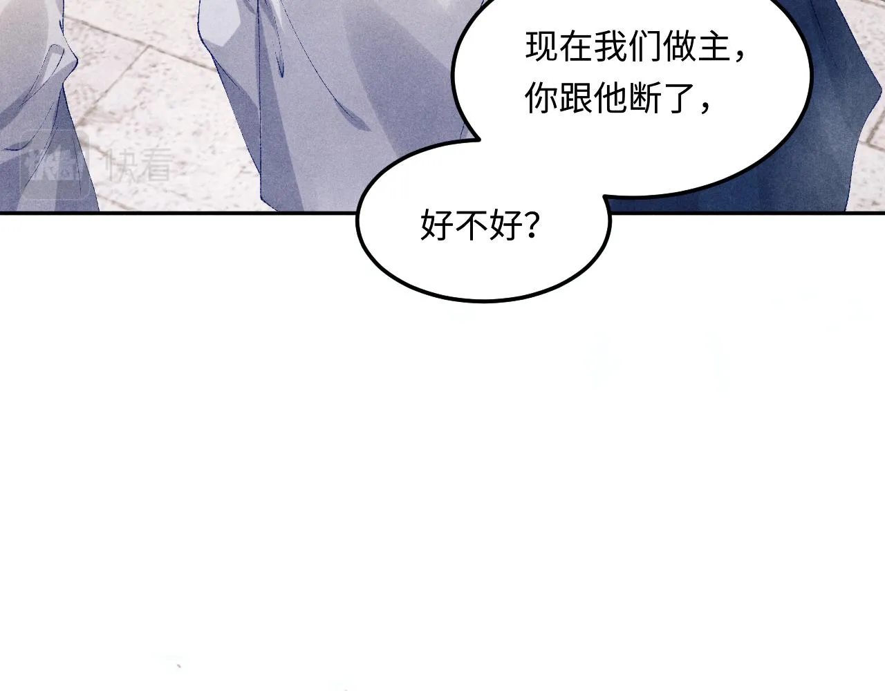 第164话 你后悔吗？ 第46页