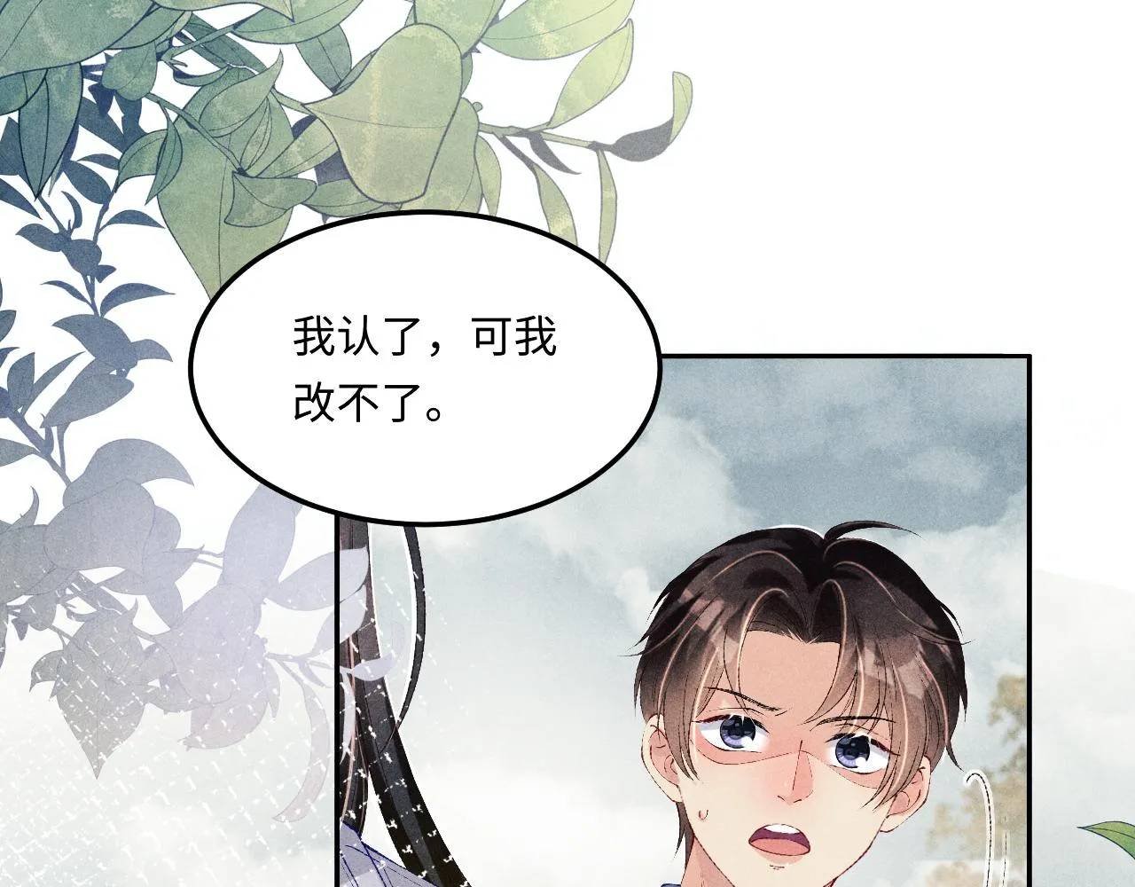 第164话 你后悔吗？ 第49页