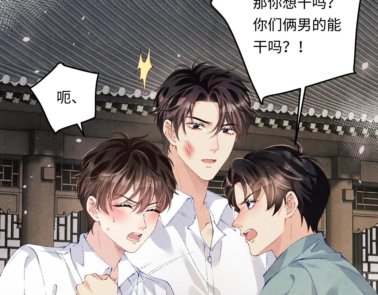 第164话 你后悔吗？ 第51页