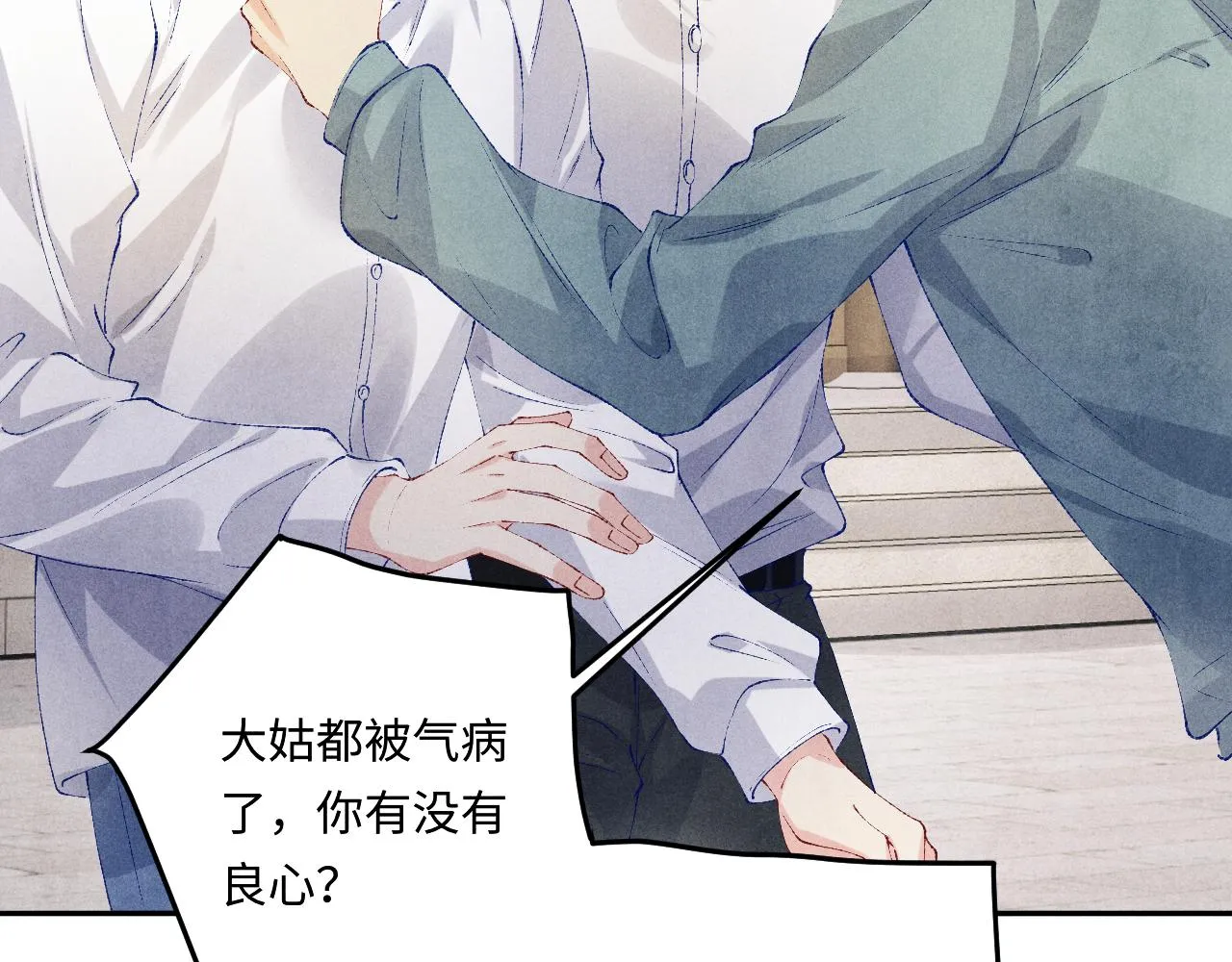 第164话 你后悔吗？ 第52页