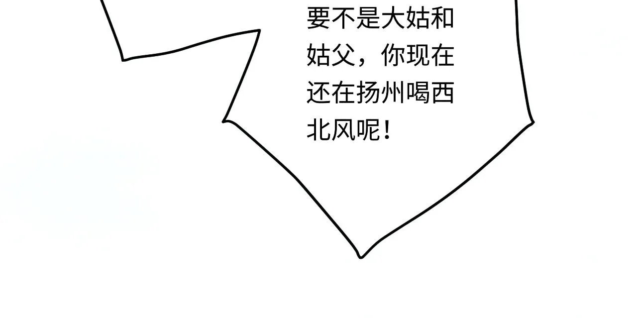 第164话 你后悔吗？ 第53页