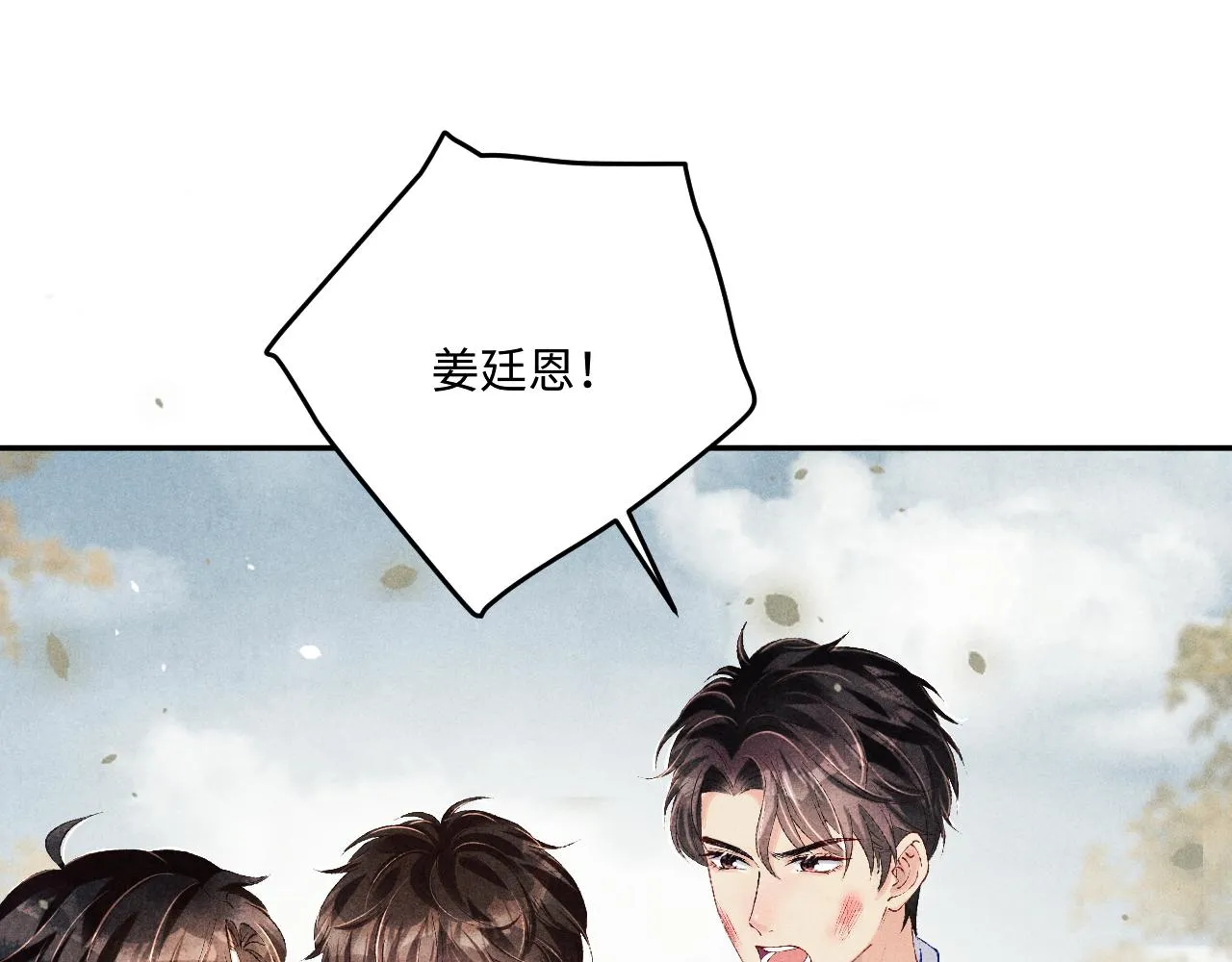 第164话 你后悔吗？ 第54页