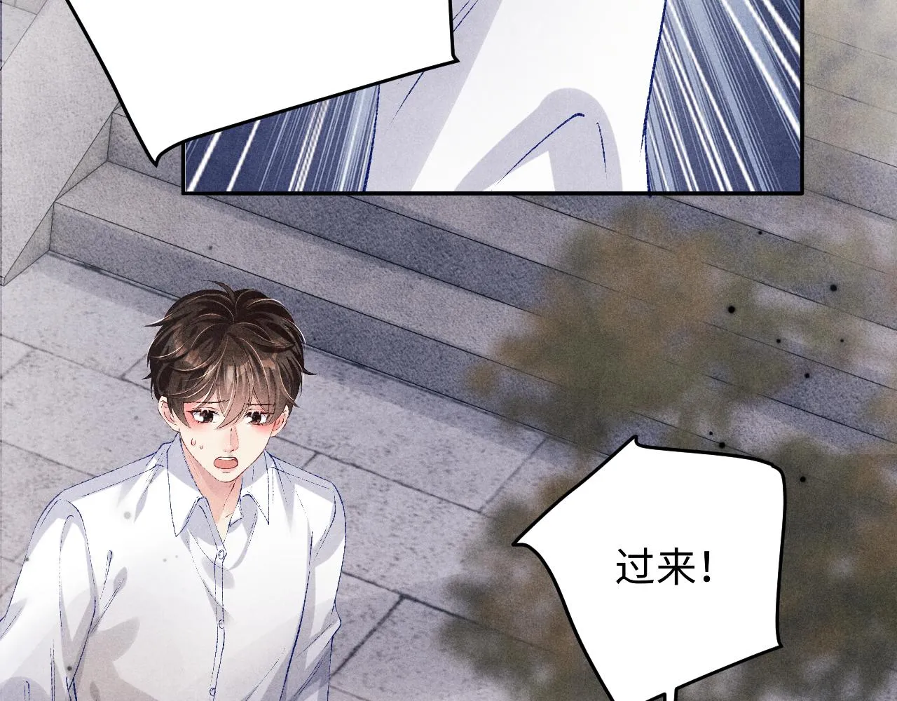 第164话 你后悔吗？ 第61页