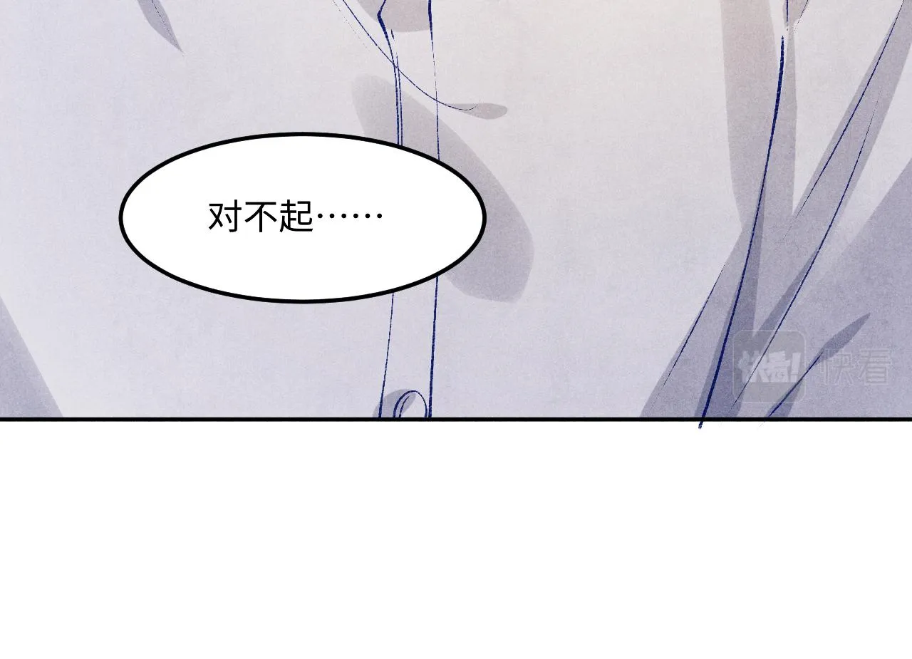 第164话 你后悔吗？ 第67页