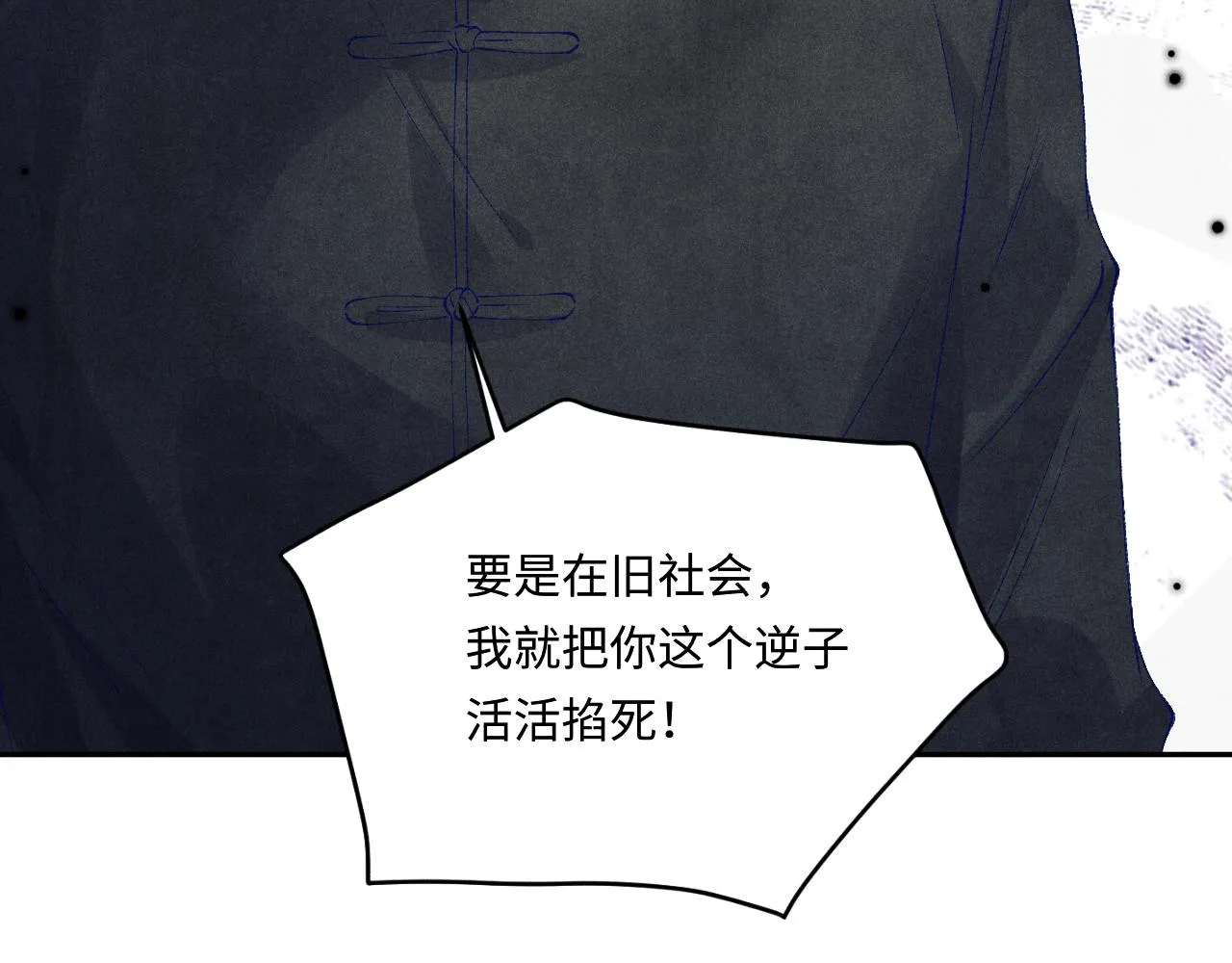 第164话 你后悔吗？ 第75页