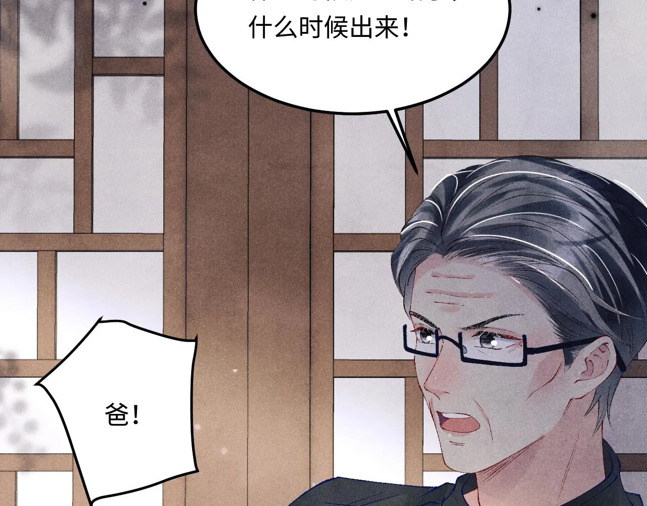 第164话 你后悔吗？ 第79页