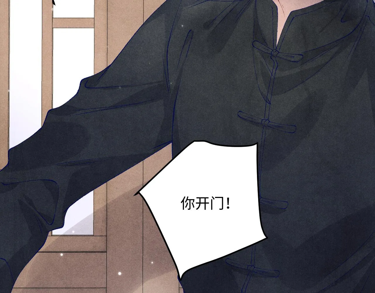 第164话 你后悔吗？ 第80页