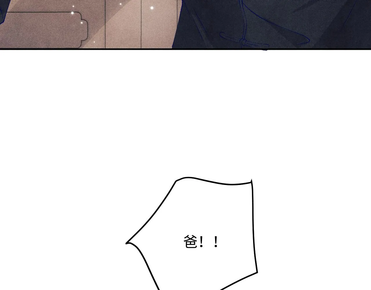 第164话 你后悔吗？ 第81页
