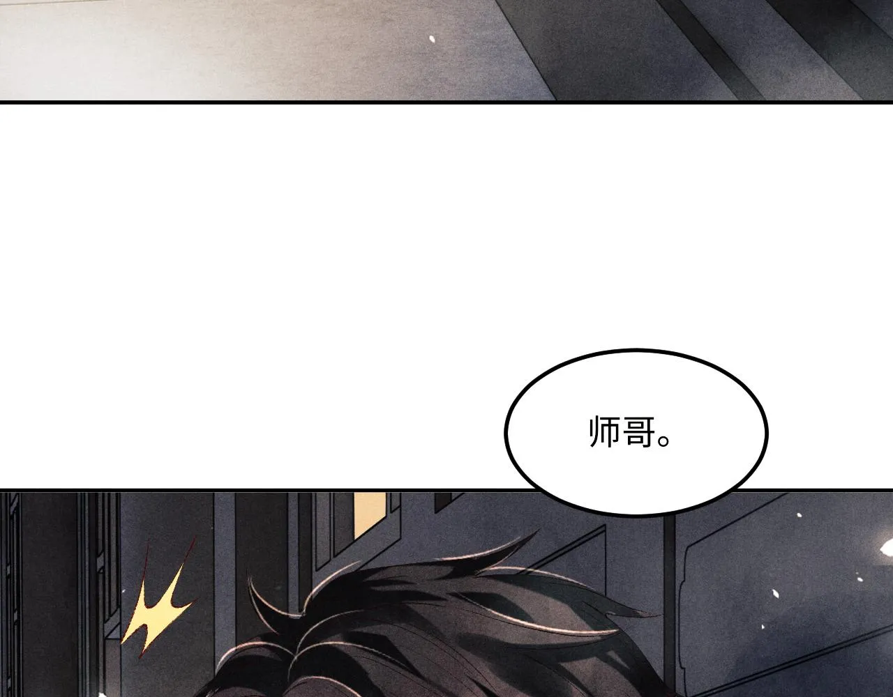 第164话 你后悔吗？ 第86页