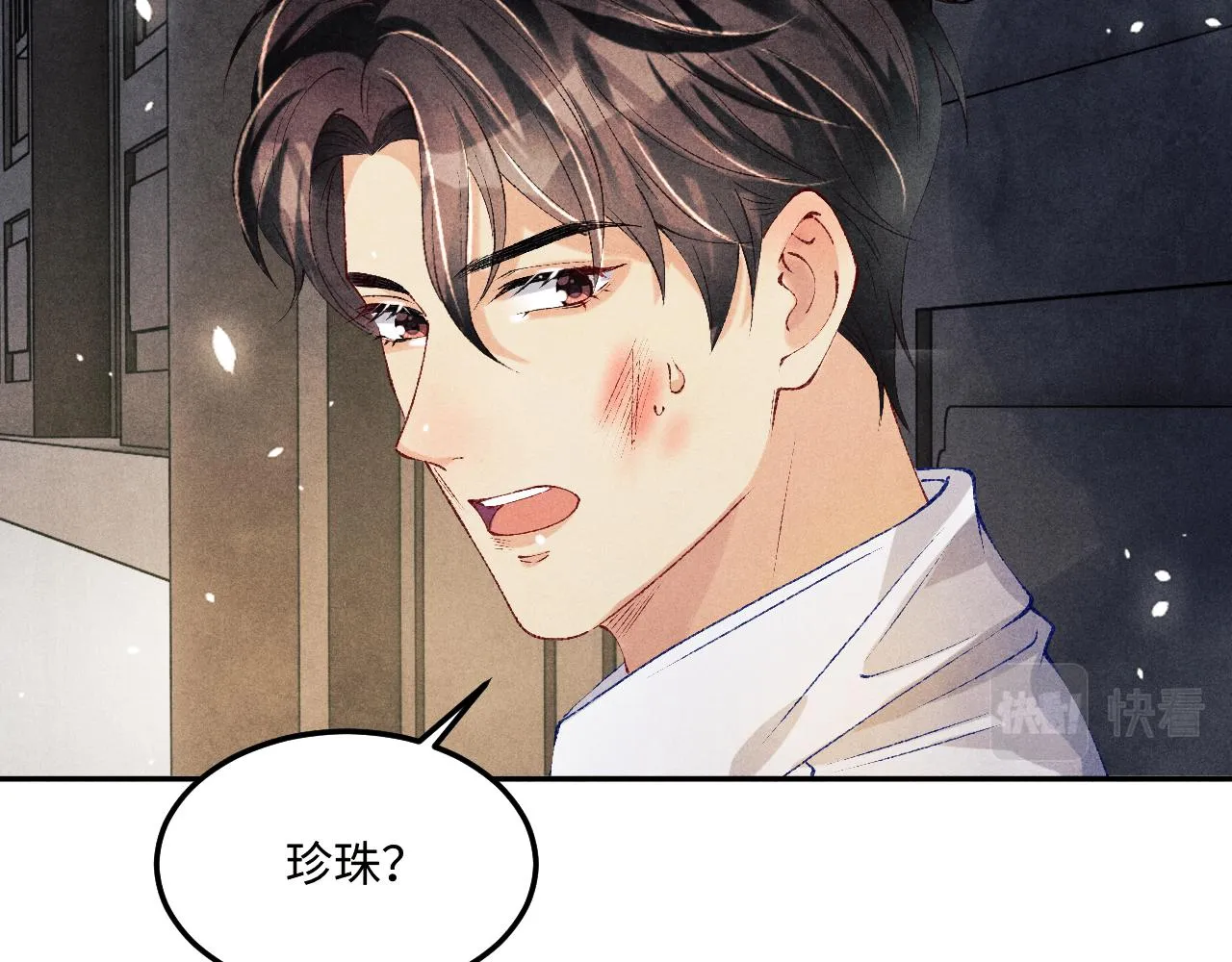 第164话 你后悔吗？ 第87页