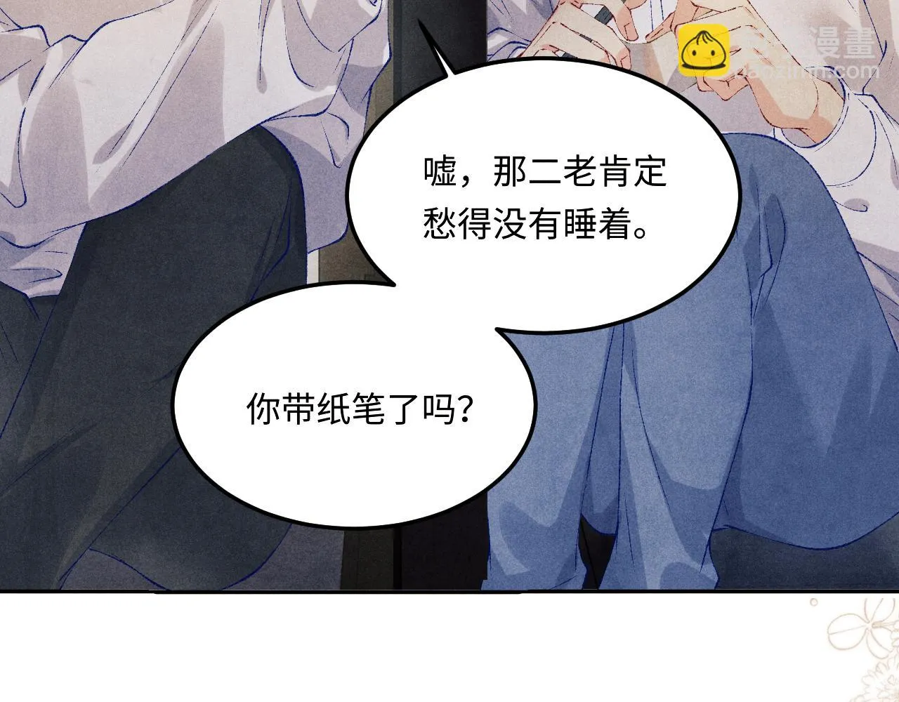 第164话 你后悔吗？ 第90页