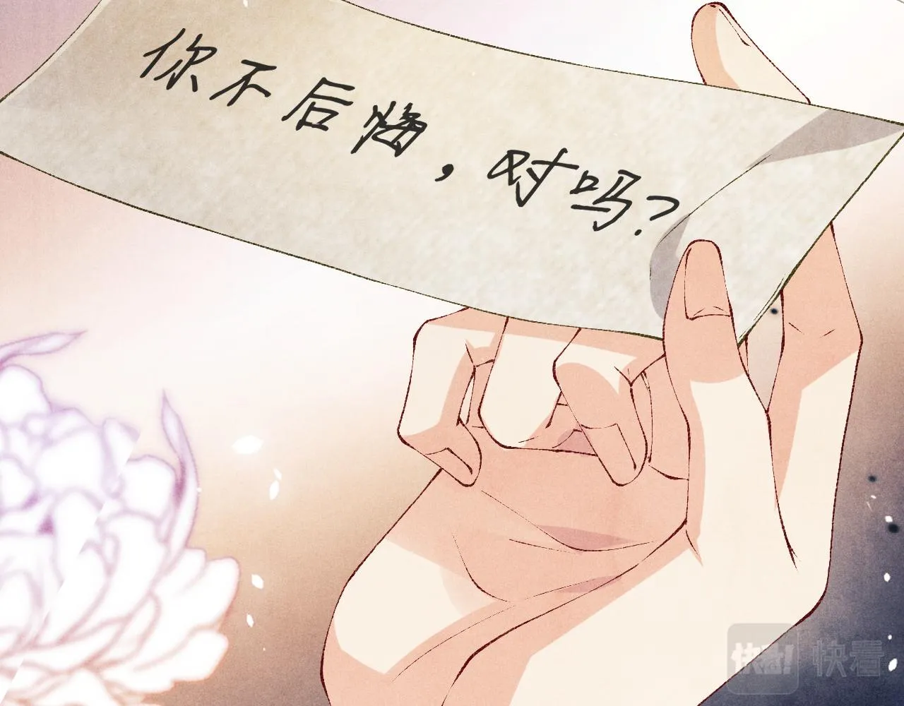 第164话 你后悔吗？ 第98页