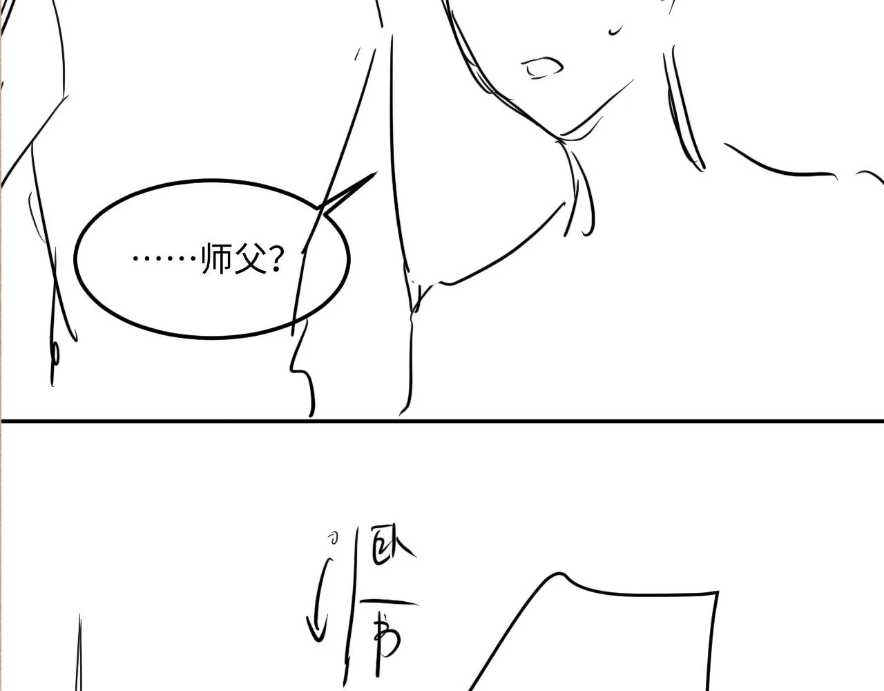 第164话 你后悔吗？ 第117页
