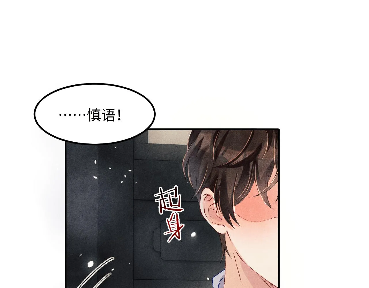 第165话 师父别打了，我走我走… 第5页