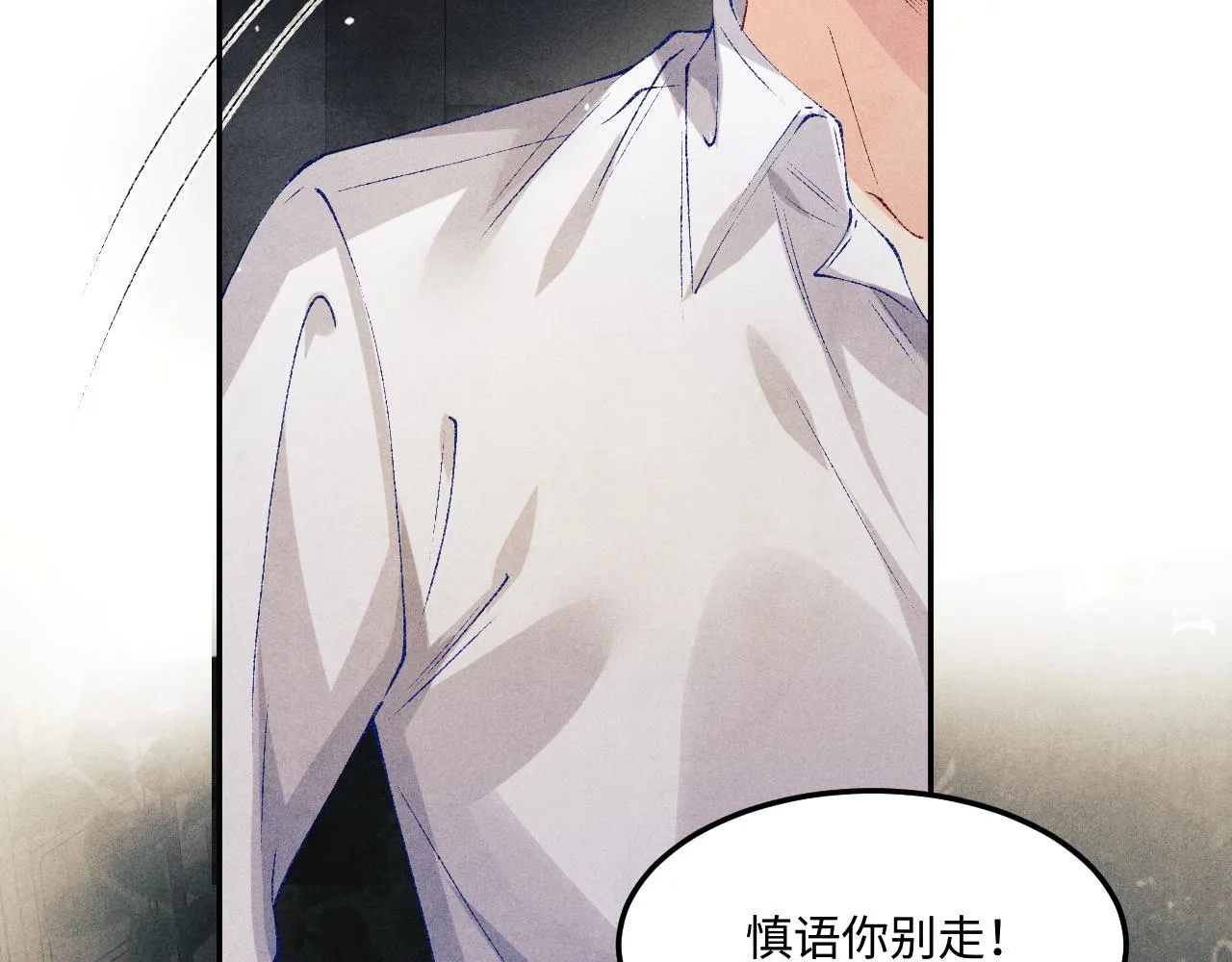 第165话 师父别打了，我走我走… 第6页