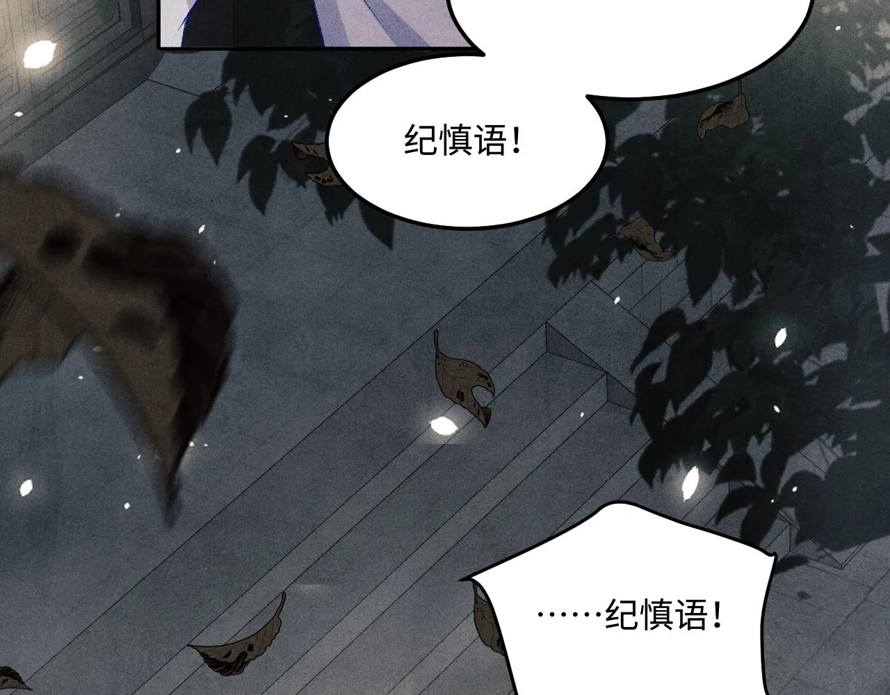 第165话 师父别打了，我走我走… 第7页
