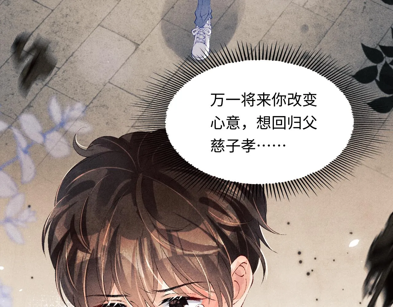 第165话 师父别打了，我走我走… 第9页
