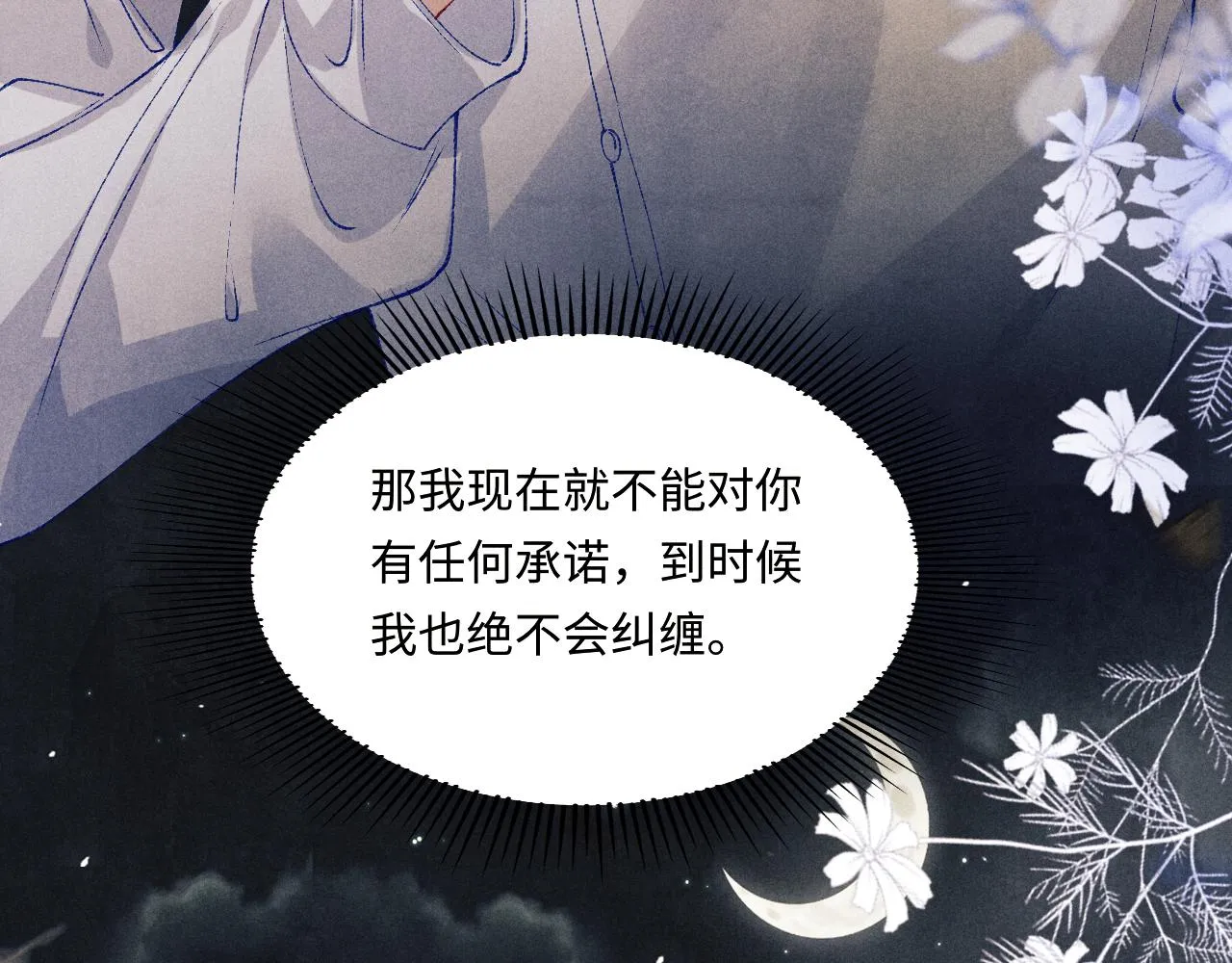 第165话 师父别打了，我走我走… 第11页