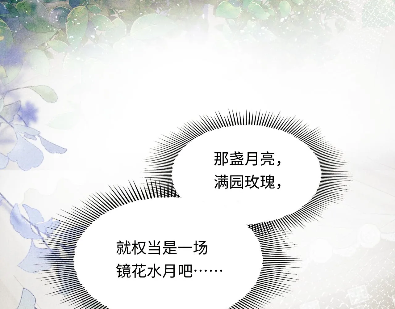 第165话 师父别打了，我走我走… 第14页