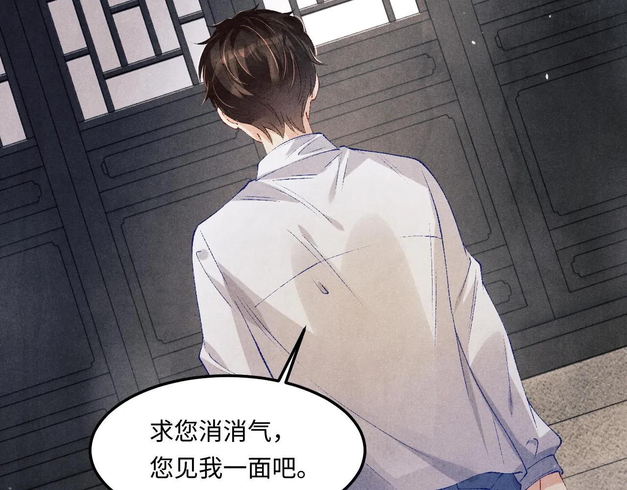 第165话 师父别打了，我走我走… 第17页