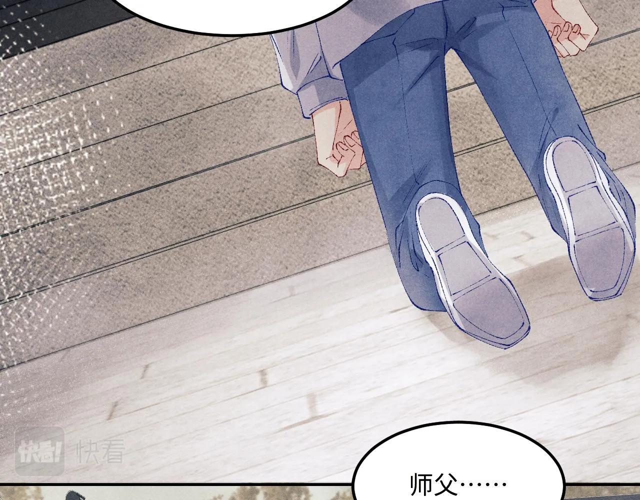 第165话 师父别打了，我走我走… 第18页