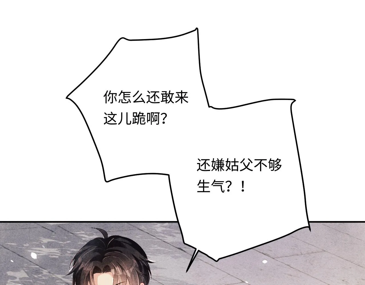 第165话 师父别打了，我走我走… 第21页