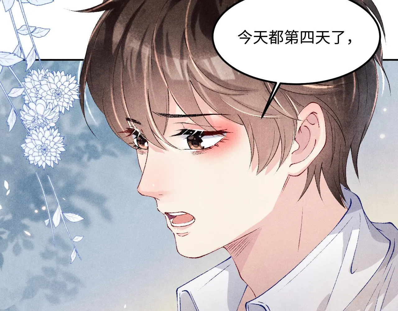 第165话 师父别打了，我走我走… 第24页