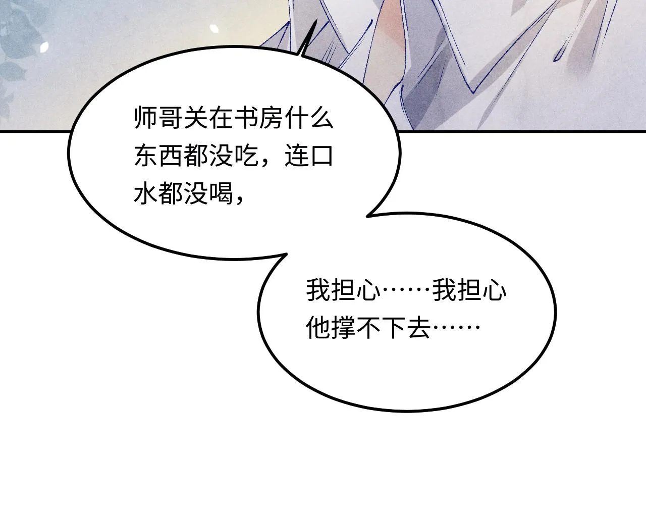 第165话 师父别打了，我走我走… 第25页