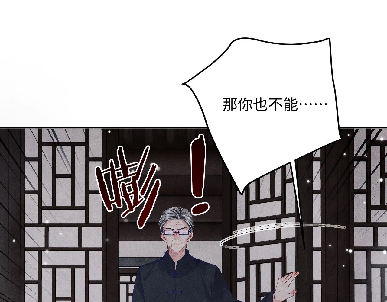 第165话 师父别打了，我走我走… 第26页