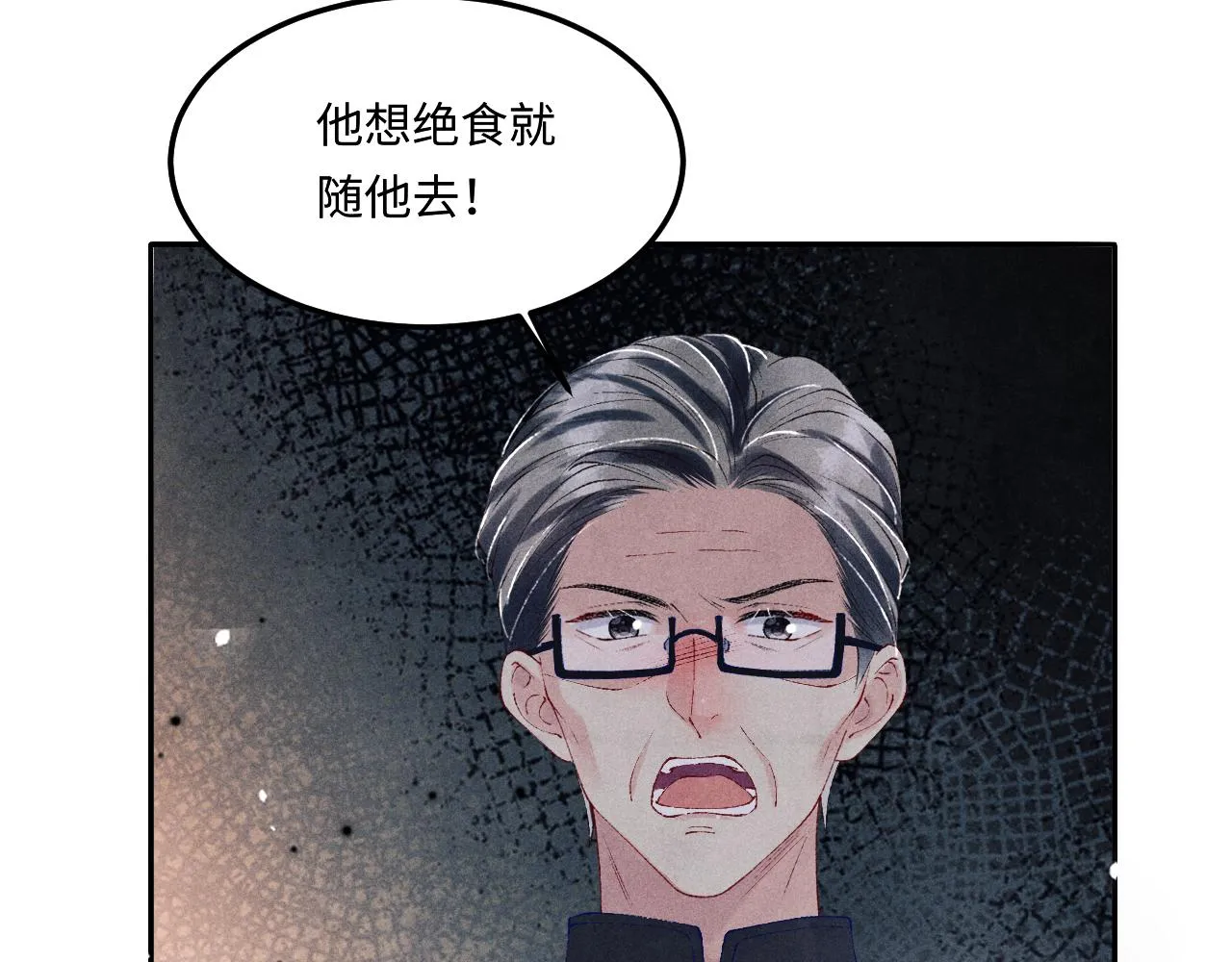 第165话 师父别打了，我走我走… 第29页