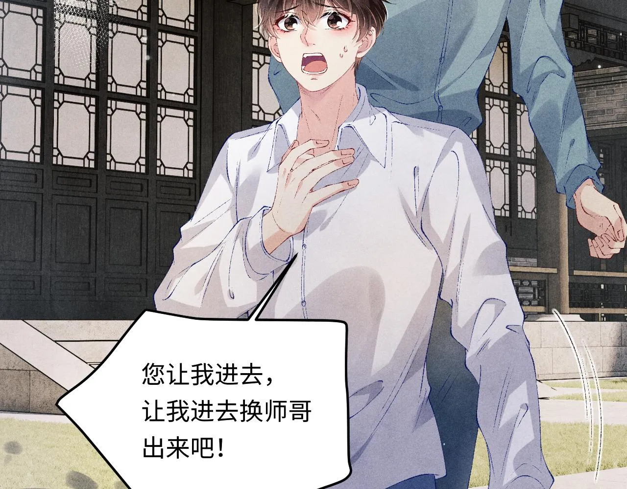 第165话 师父别打了，我走我走… 第32页