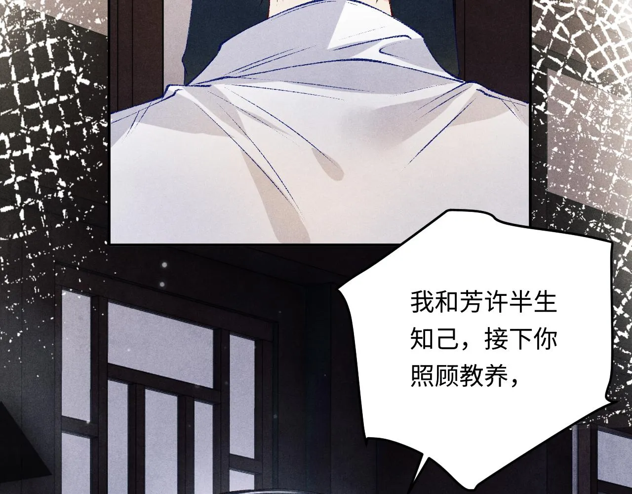 第165话 师父别打了，我走我走… 第42页