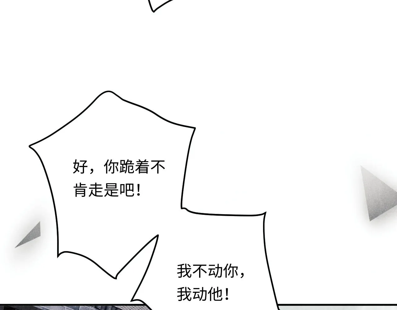 第165话 师父别打了，我走我走… 第46页