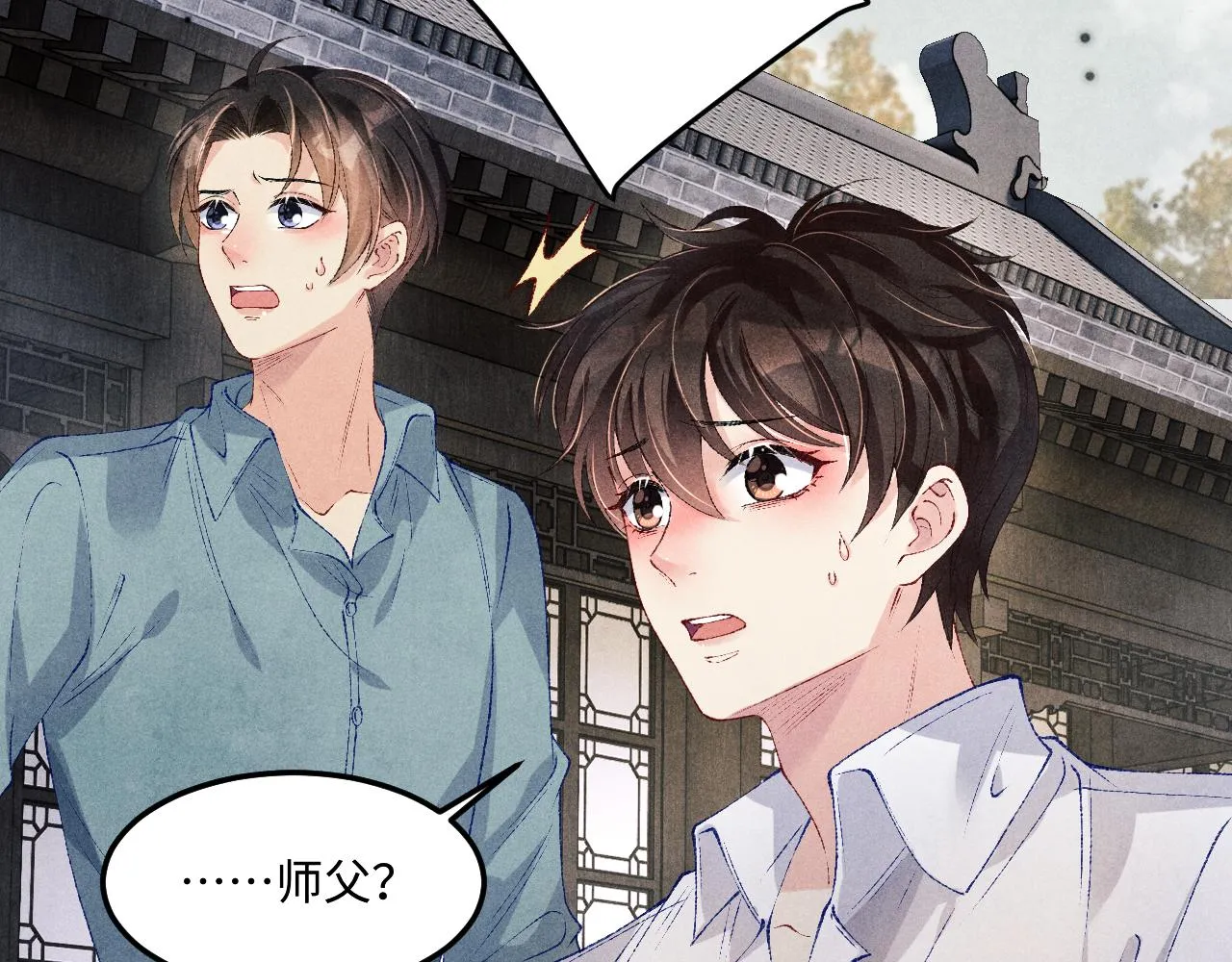 第165话 师父别打了，我走我走… 第47页