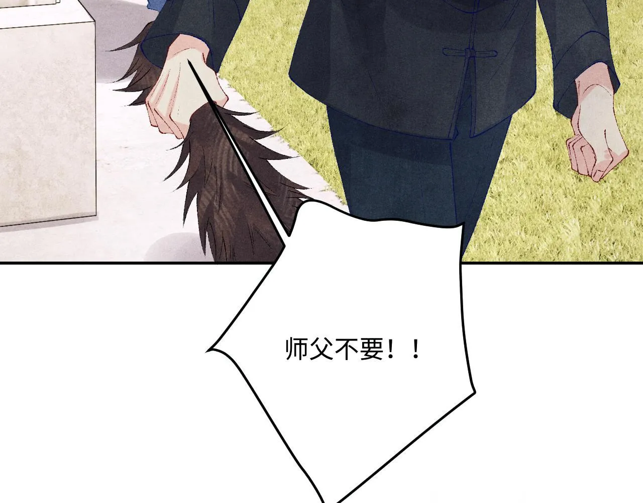 第165话 师父别打了，我走我走… 第50页