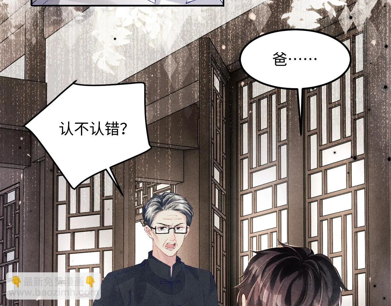 第165话 师父别打了，我走我走… 第55页