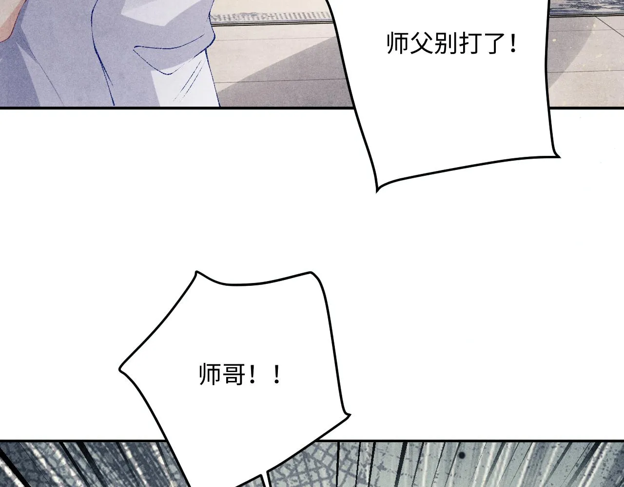 第165话 师父别打了，我走我走… 第61页