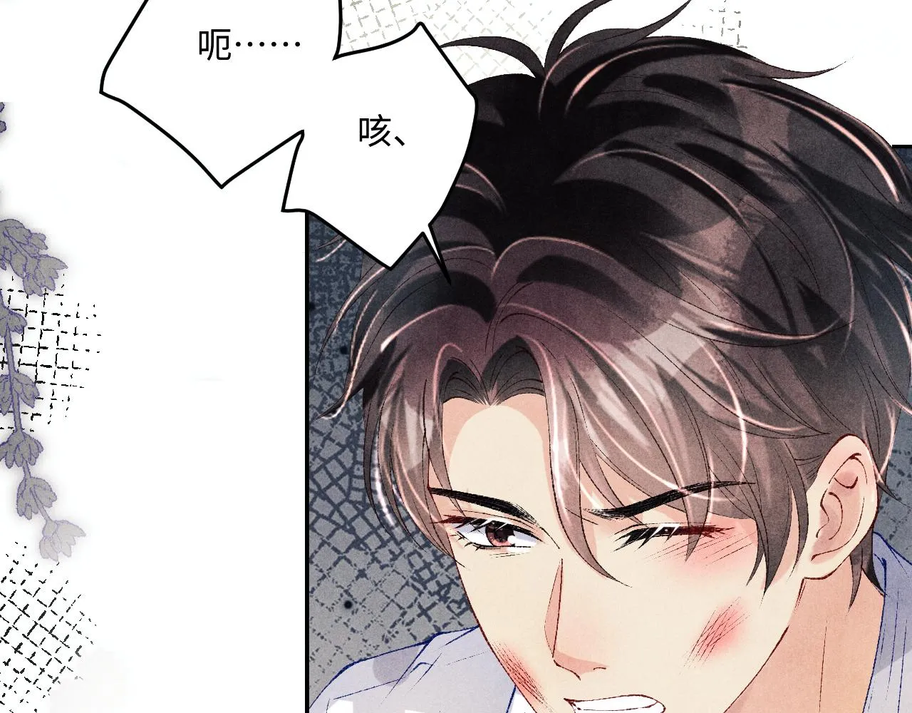 第165话 师父别打了，我走我走… 第64页
