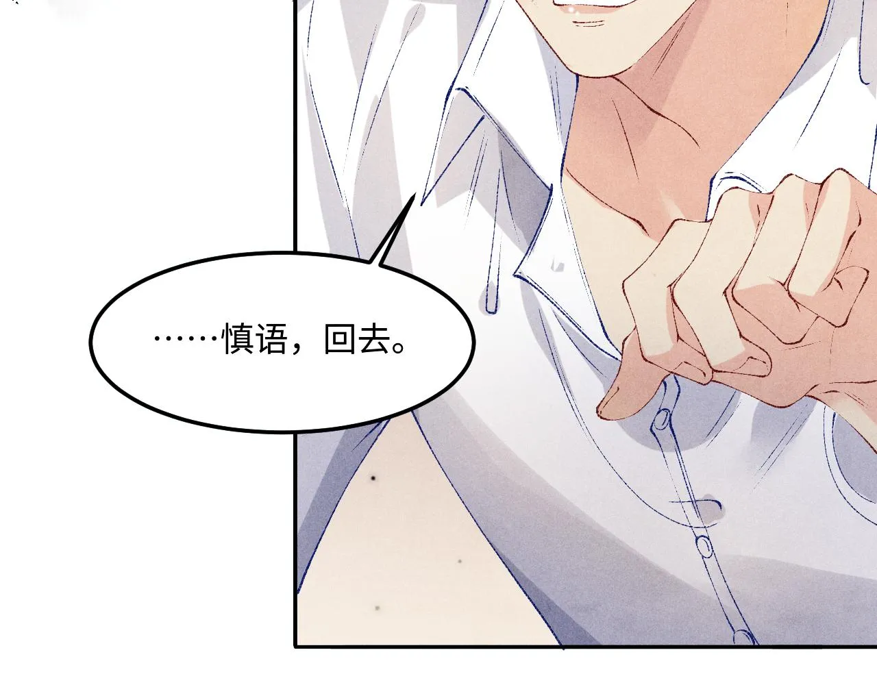 第165话 师父别打了，我走我走… 第65页