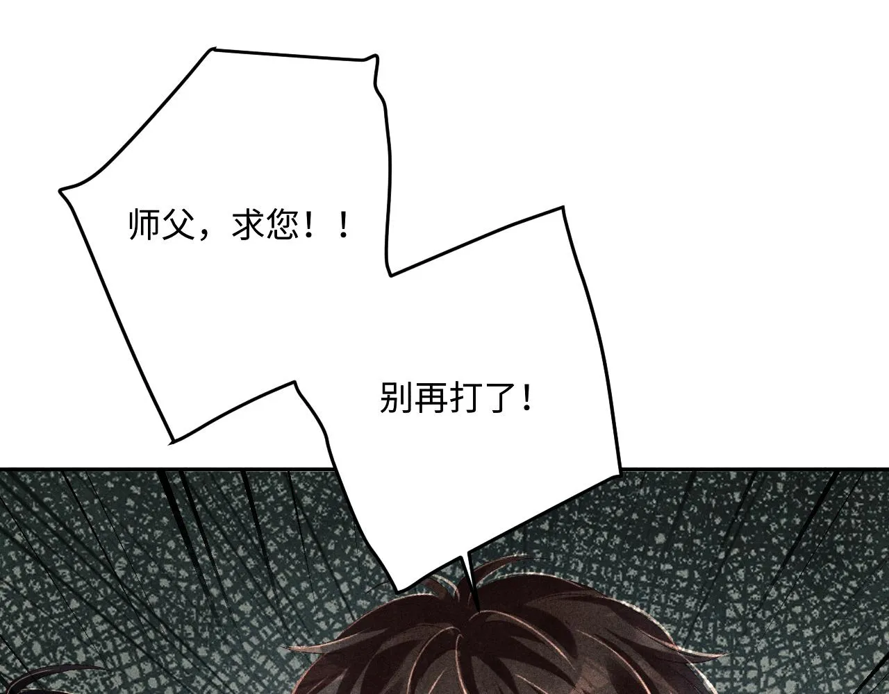 第165话 师父别打了，我走我走… 第68页