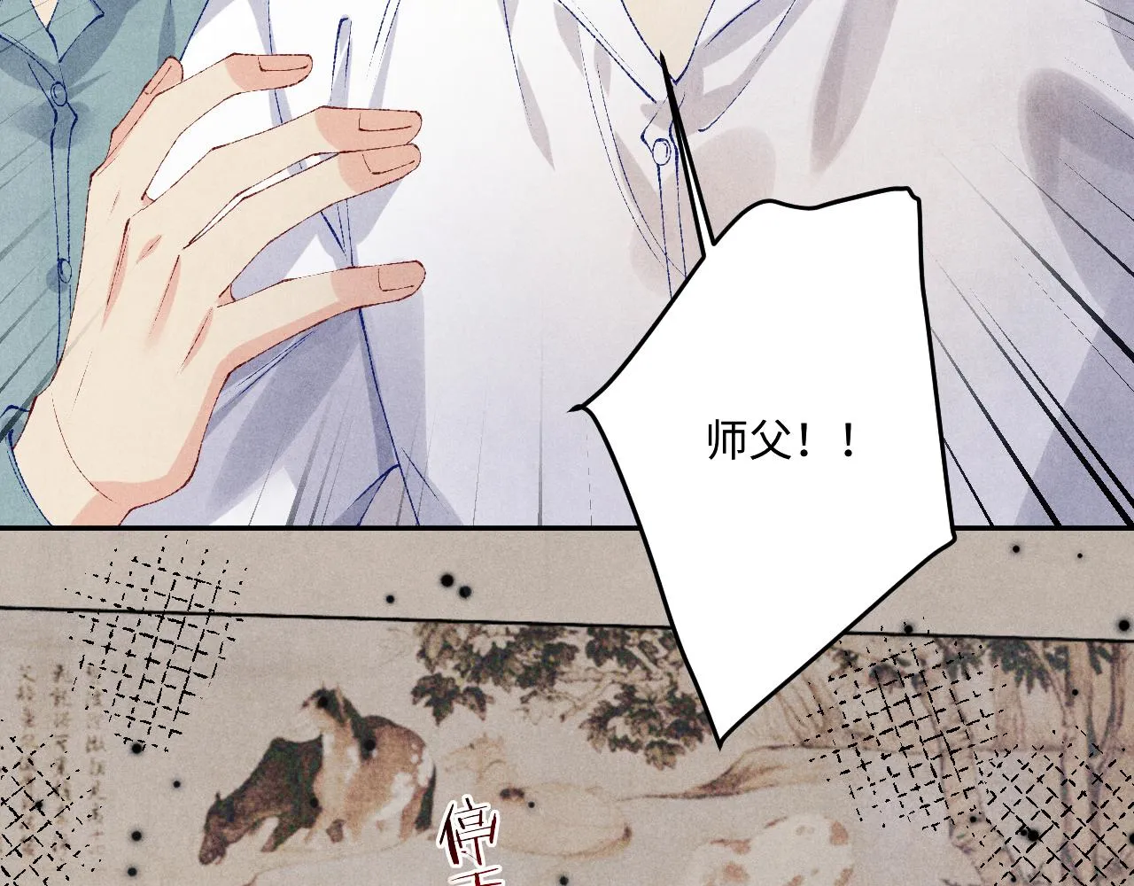 第165话 师父别打了，我走我走… 第70页