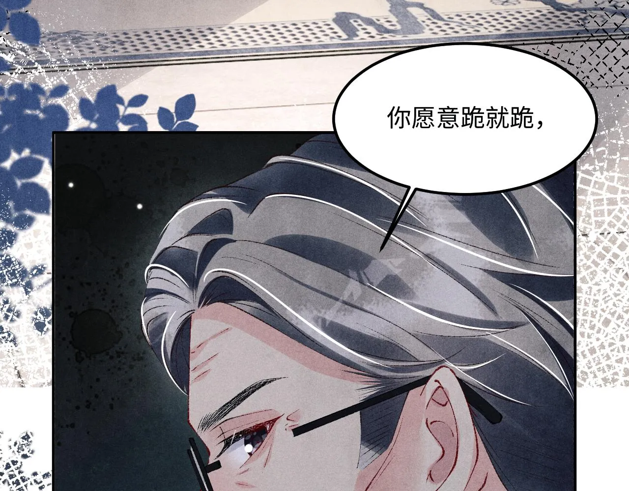 第165话 师父别打了，我走我走… 第73页