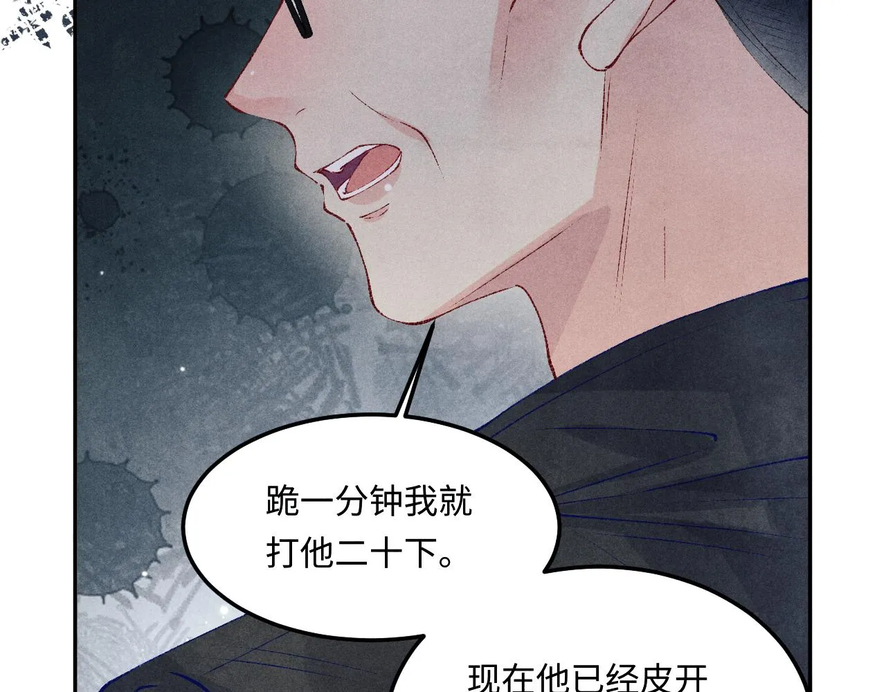 第165话 师父别打了，我走我走… 第74页