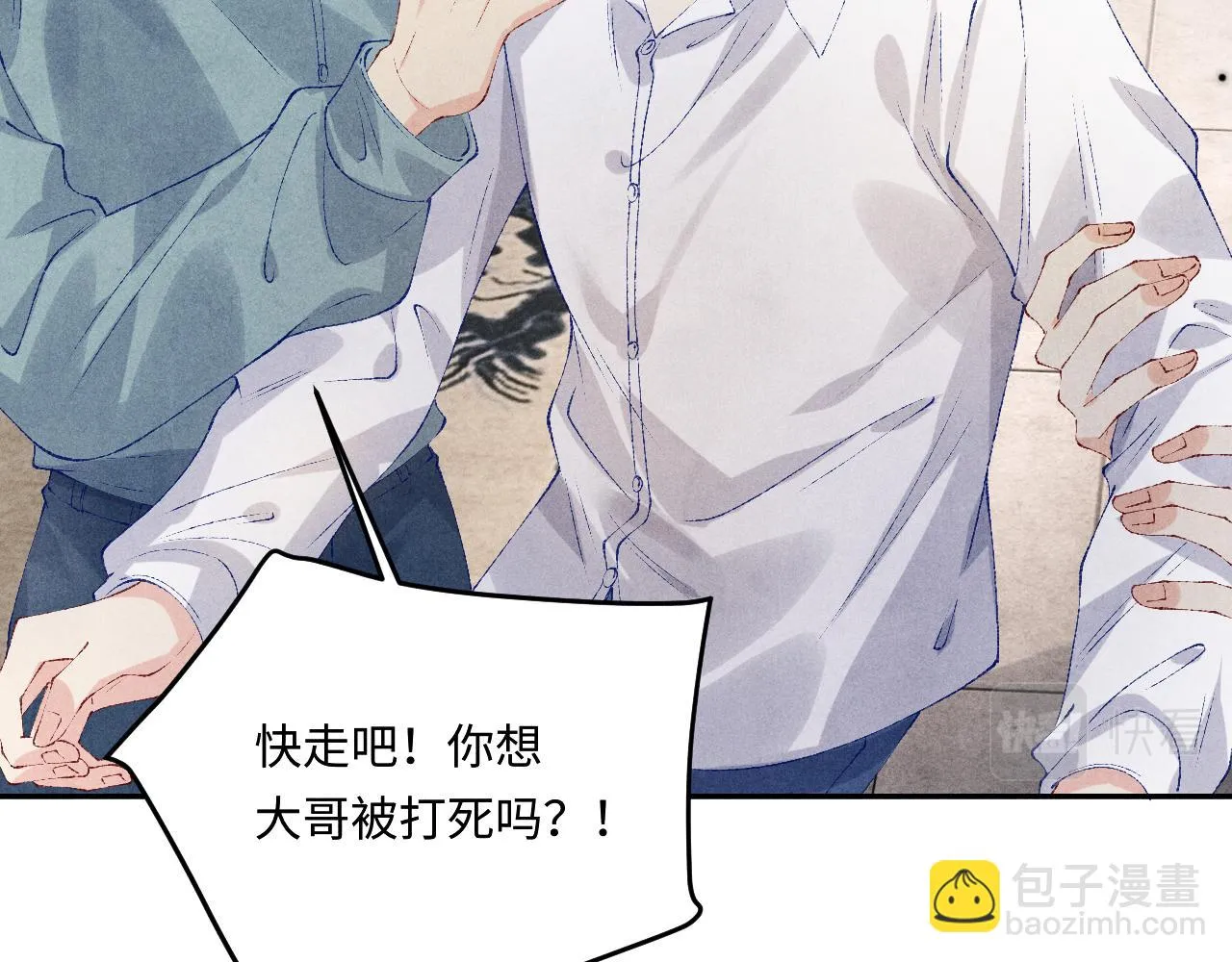第165话 师父别打了，我走我走… 第77页